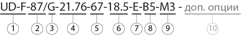 UD-F87 условное обозначение.png